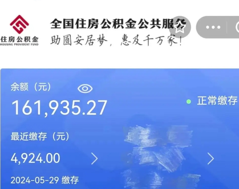 澧县个人公积金怎么提取现金（这样提取个人公积金）